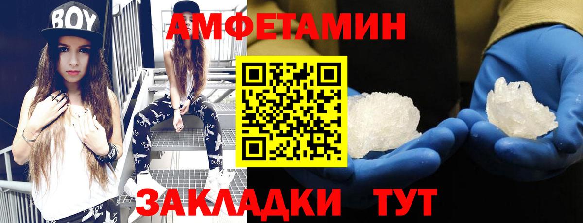 Амфетамин Premium Горно-Алтайск