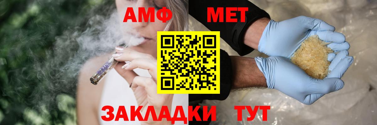 Amphetamine VHQ  Вход с VPN  Горно-Алтайск 