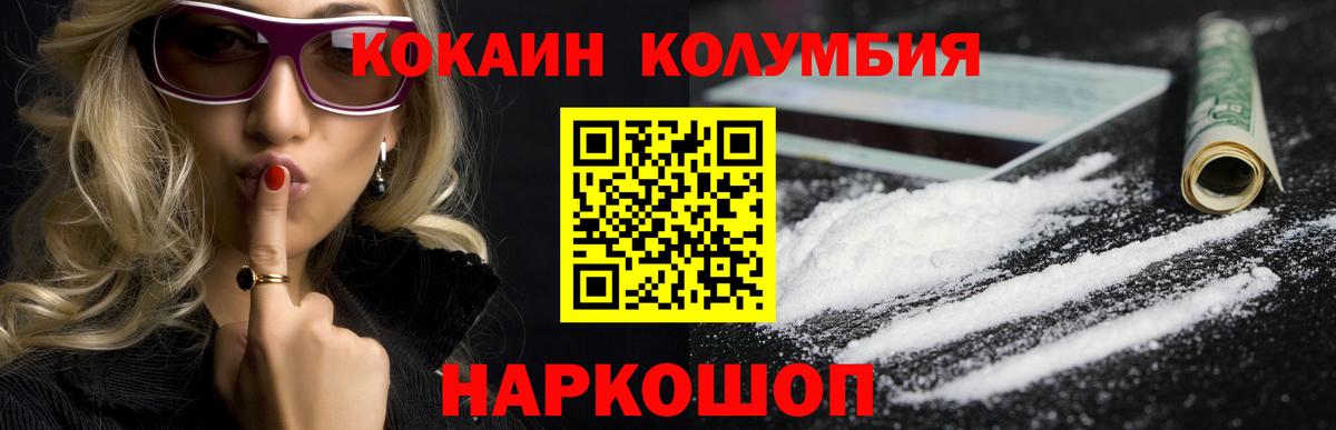 Cocaine Перу  Вход с VPN  Горно-Алтайск 