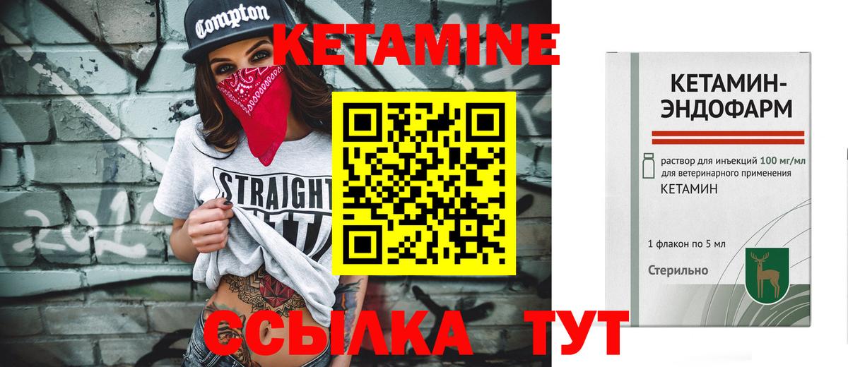 Кетамин VHQ Горно-Алтайск
