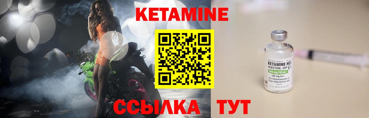 КЕТАМИН ketamine  Вход с VPN  блэк спрут tor  Горно-Алтайск  КЕТАМИН VHQ 