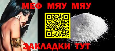 мефедрон Малгобек