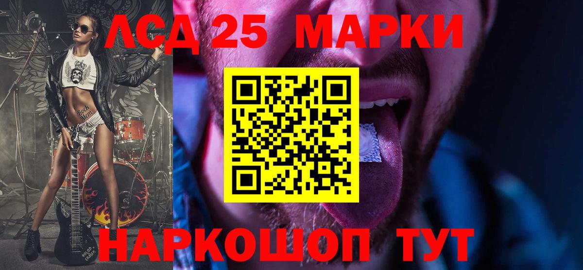 LSD-25 экстази ecstasy Горно-Алтайск