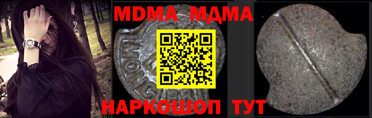 Горно-Алтайск  MDMA  Вход с VPN  МДМА Molly  МДМА crystal 