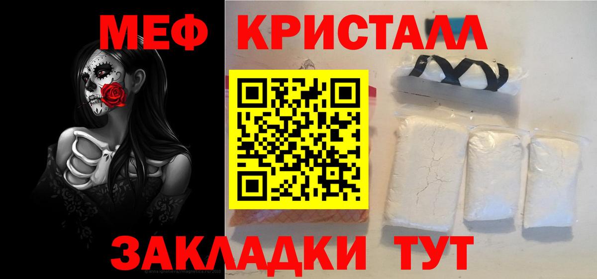 МЕФ кристаллы  kraken маркетплейс  Вход с VPN  МЕФ  Горно-Алтайск  МЯУ-МЯУ  Мефедрон мяу мяу 