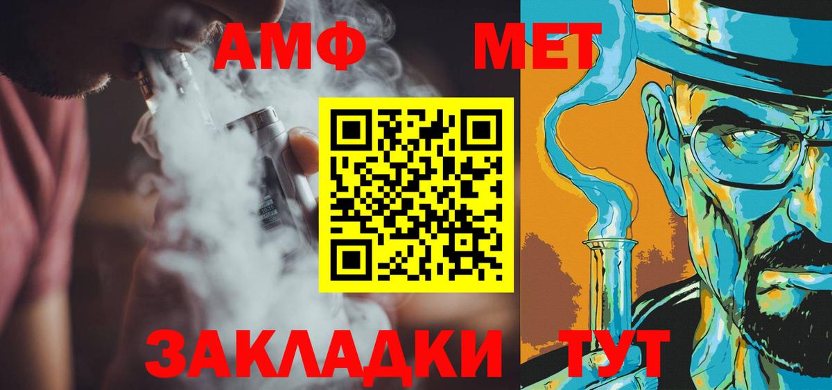 Первитин витя  МЕТАМФЕТАМИН  Первитин витя  Горно-Алтайск  Вход с VPN 