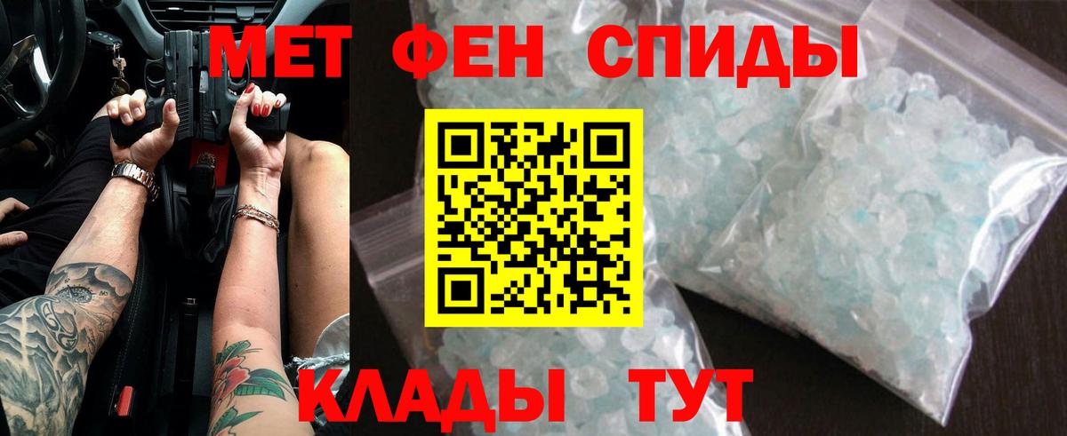 Метамфетамин Декстрометамфетамин 99.9% Горно-Алтайск