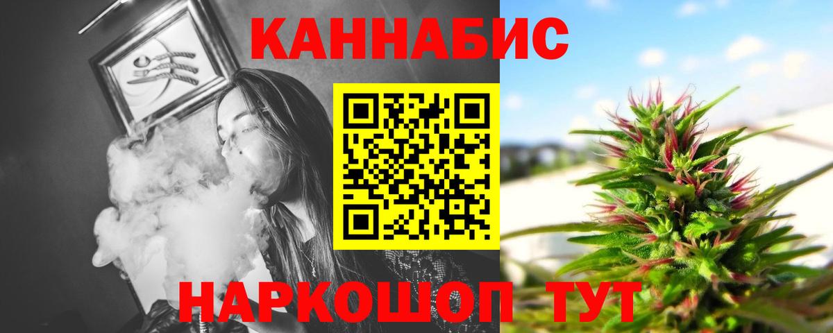 Каннабис семена Горно-Алтайск